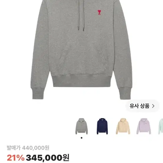 아미 스몰하트 로고 후드티 그레이(완전 새상품)