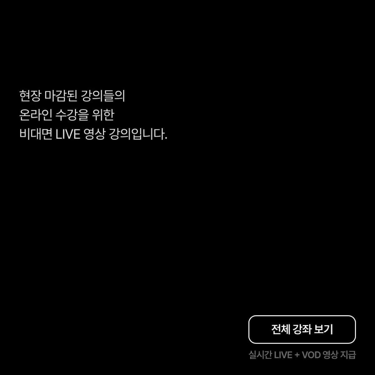 [삽니다] 시대인재 손창빈 시즌2 주간과제
