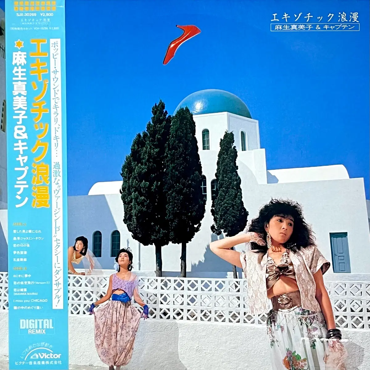 시티팝LP 아소 마미코 Mamiko Aso -이국적인 낭만