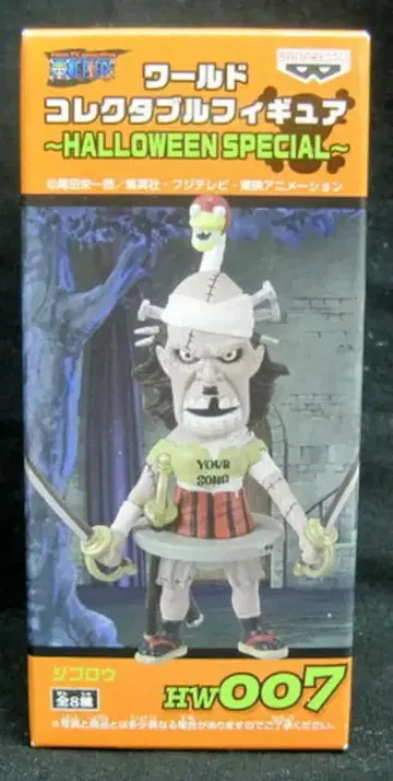 반프레스토 WCF 원피스 HALLOWEEN SPECIAL HW007 지고로우
