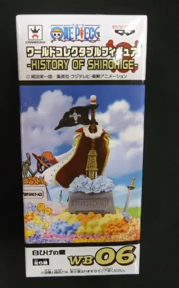 반프레스토 WCF 원피스 HISTORY OF SHIROHIGE WB06 흰 수염의 묘