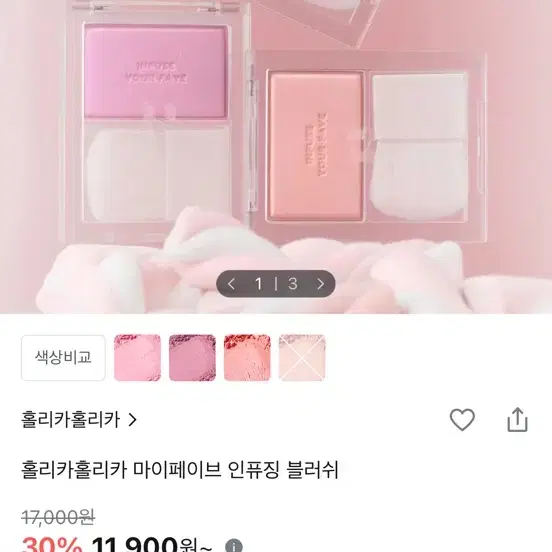 홀리카홀리카 마이페이브 인퓨징 블러쉬 무어