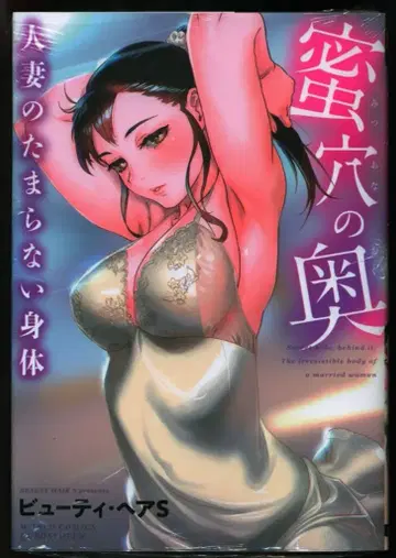 쿠보 서점 월드 코믹스 뷰티 헤어 S 밀실의 깊은 곳