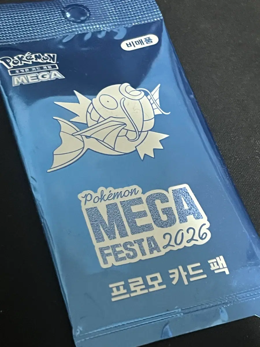 포켓몬 메가 페스타 2026 프로모 카드 팩 잉어킹