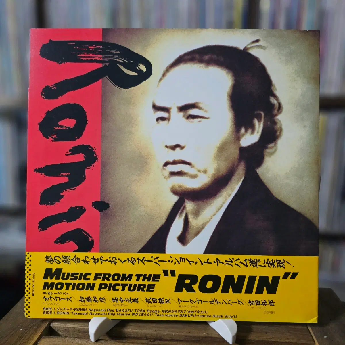 (일본 영화, 주군을 잃은 사무라이 로닌, 낭인) Ronin OST LP