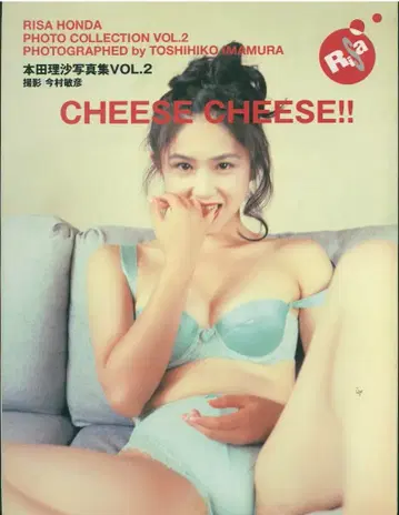 혼다 리사 CHEESE CHEESE!!