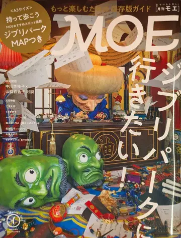 월간 MOE 2023년 1월호 518