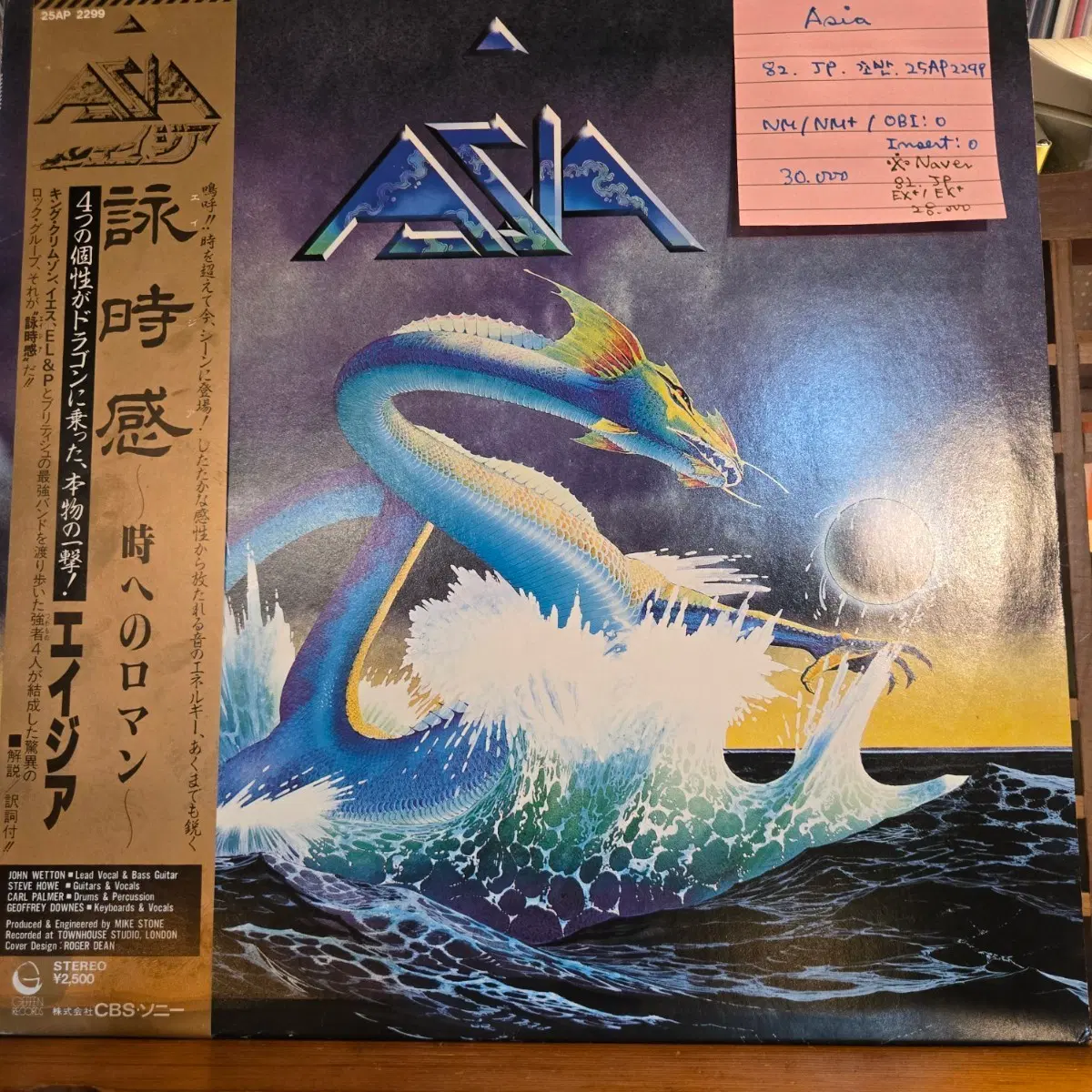 Asia.82.JP.초반.NM/NM+.민트급LP