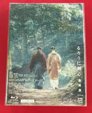 일본 국내 영화 Blu-ray 초회) 실사판 바람의 검심 최종장 The Final 럭셔리판