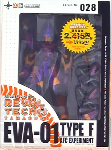 카이요도 리볼텍 야마구치 에반게리온 초호기 F형 장비 28