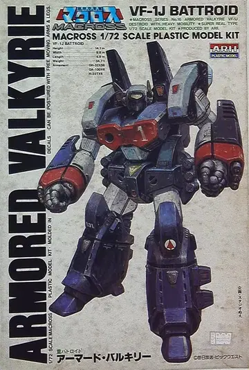 아리이 1/72 !중 바트로이드 아머드 발키리