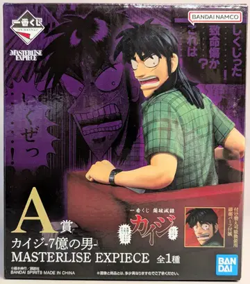 BANDAI SPIRITS 제일복권 파멸록 카이지 복권을 끄는 것이 기분 좋은 인생이라는 것 A상 카이지-7억의 남자- MASTERLISE EXPIECE