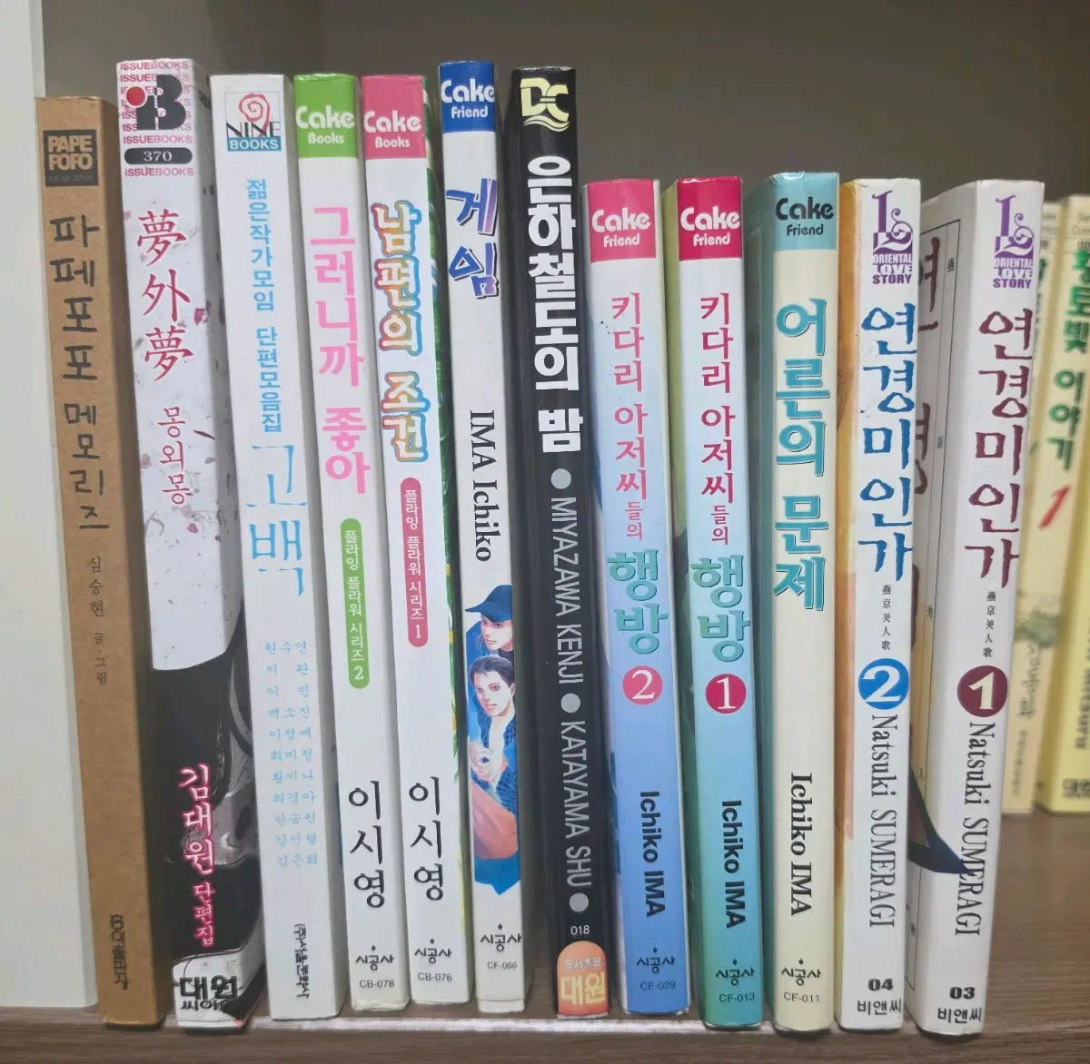 만화책 12권 일괄 팝니다