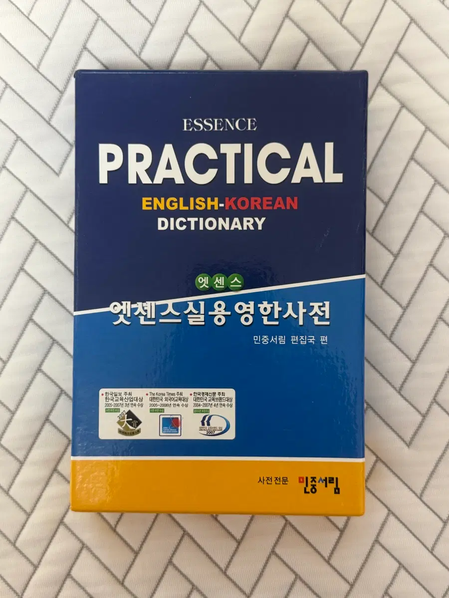엣센스 실용 영한 사전