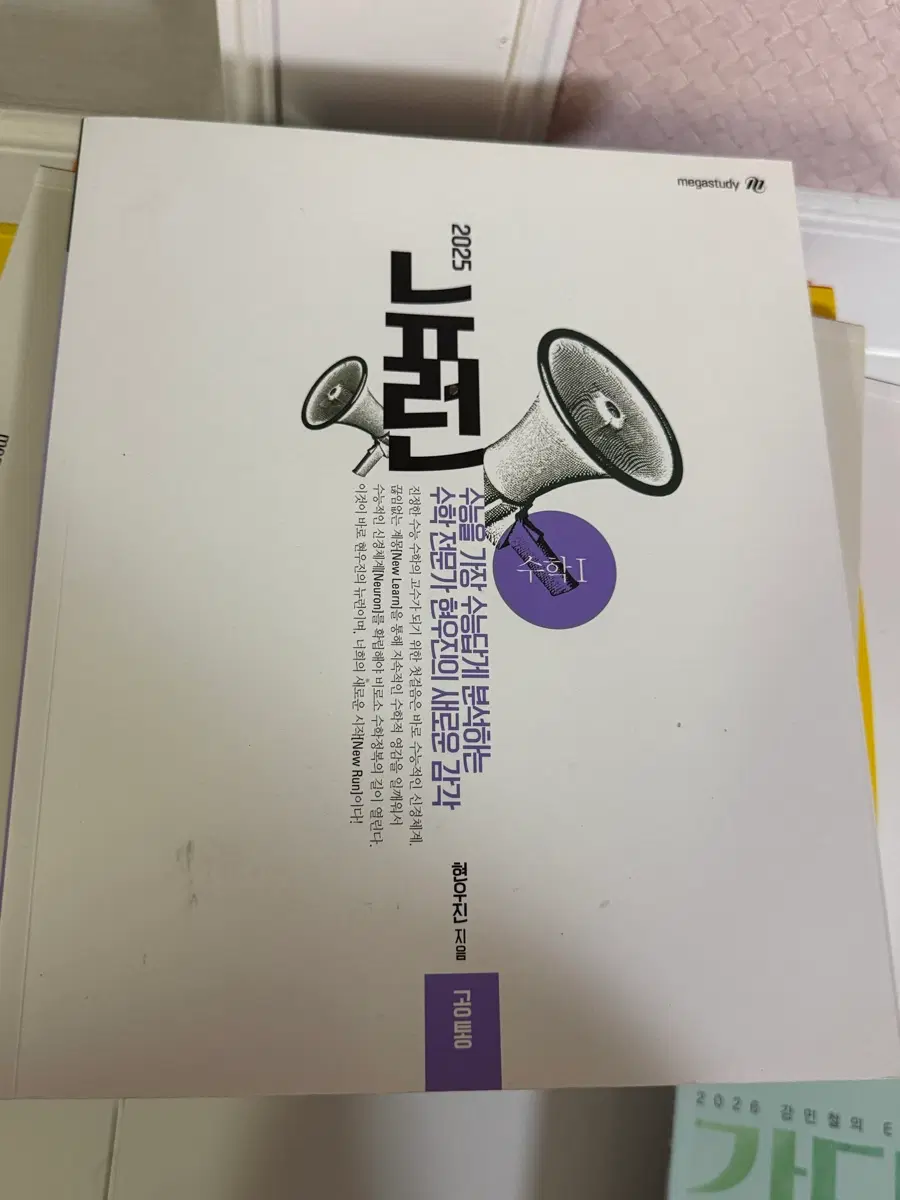 2025 뉴런 수1