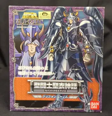 BANDAI 성투사성해신화 쿠루마다 마사미 그리폰 미노스/명의 재판매판
