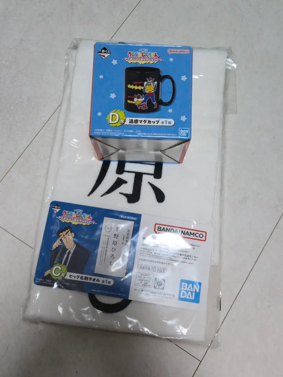 짱구는 못말려 제일복권 C, D상 일괄
