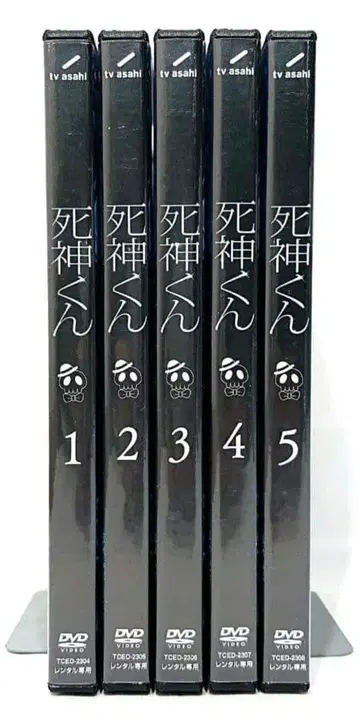 나를 떠나지 마세요 / 사신 군 [ DVD ]