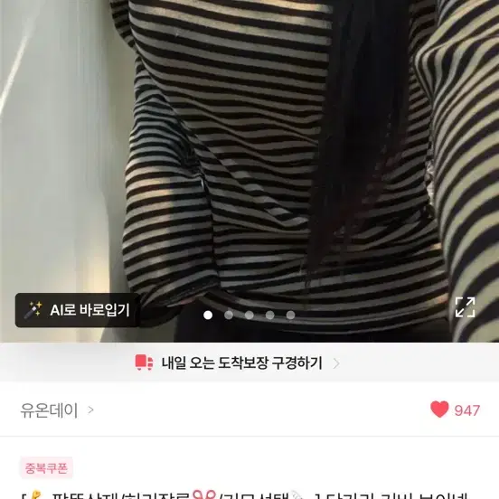 에이블리 브이넥 카키 컬러 상의