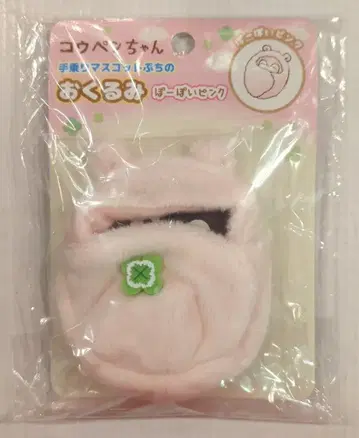 그레이 파커 서비스 손바닥 마스코트 쁘띠 아기 싸개 코우펜짱 뽀뽀이 핑크
