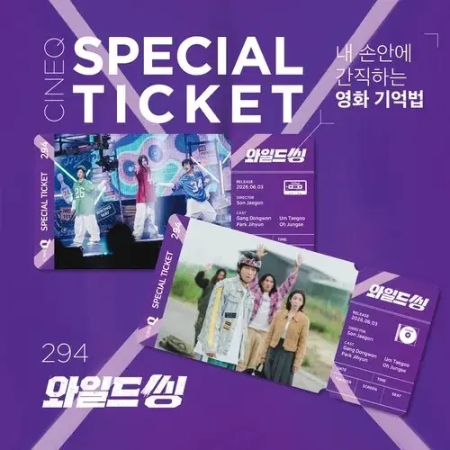 와일드씽 A타입 1종 판매