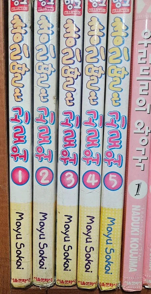 총리딸은괴로워1-5완