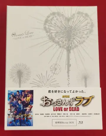 일본 국내 영화 Blu-ray 극장판 아재's 러브 LOVE or DEAD 럭셔리판