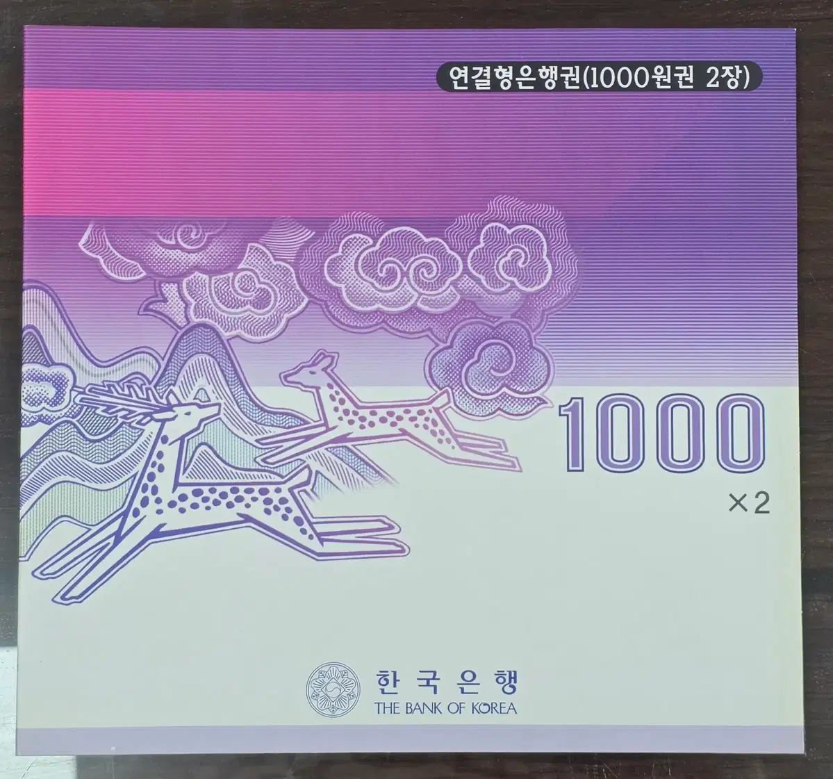 나천원 2차 1000원 2매연결권 2001년 미사용(가가가9052350)