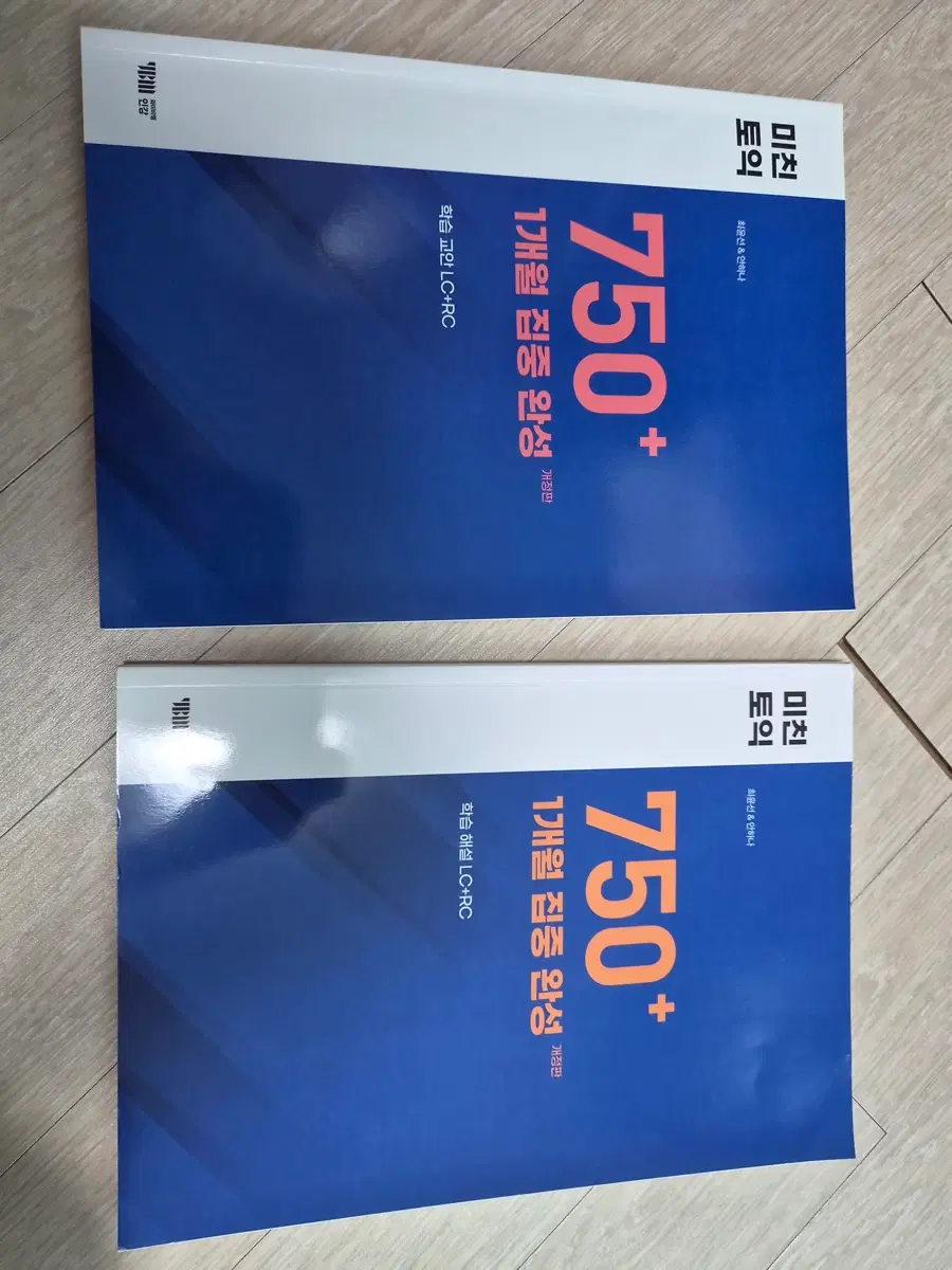 토익 문제집