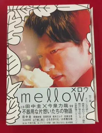 일본 국내 영화 Blu-ray mellow 메로우
