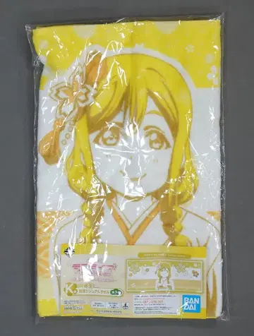 BANDAI SPIRITS 제일복권 러브 라이브! 선샤인!! Aqours 하레기 Collection K상 쿠니키다 하나마루 일본풍 비주얼 타월