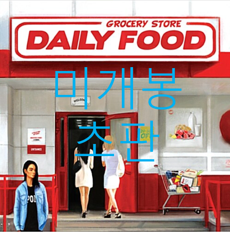 [미개봉 초판] 그로스토 - 1집 / Daily Food (CD)