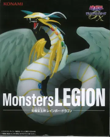 KONAMI 몬스터즈 LEGION 궁극보옥신 레인보우 드래곤