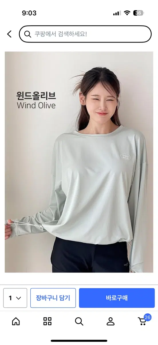 슈가비치 래쉬가드