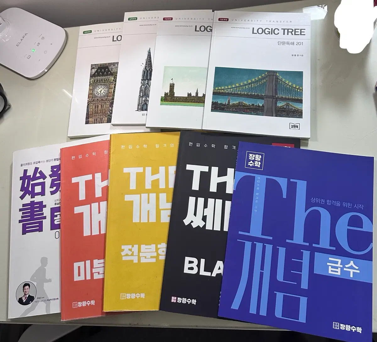 김영 편입수학 편입영어 책 판매 (류승민, 정병권) 시발서, 로직트리 등
