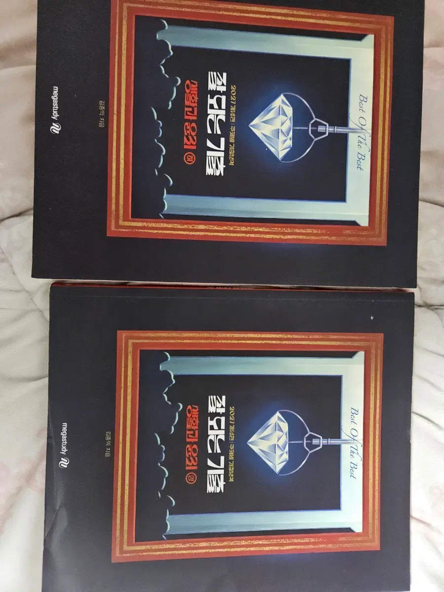 2027잘되는기출 새책 살짝 구겨짐