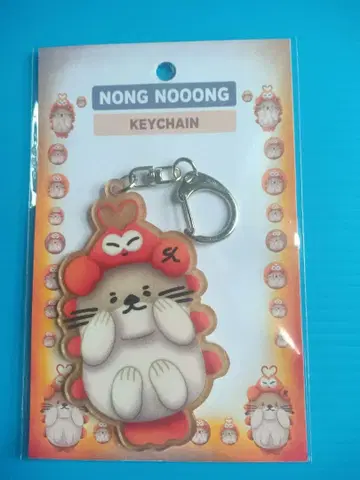 SeaKeen GMMTV 키체인 키링