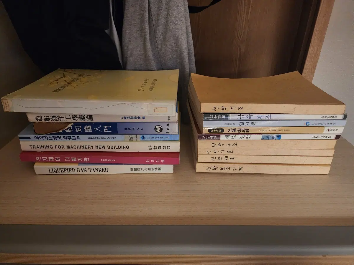 조선기술사 준비했던 책 정리