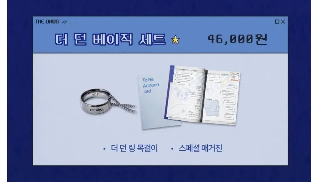 [구함] 망아살 텀블벅 더 던 베이직 세트