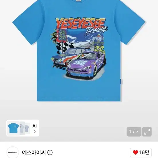 예스아이씨 레이싱 티 스카이블루