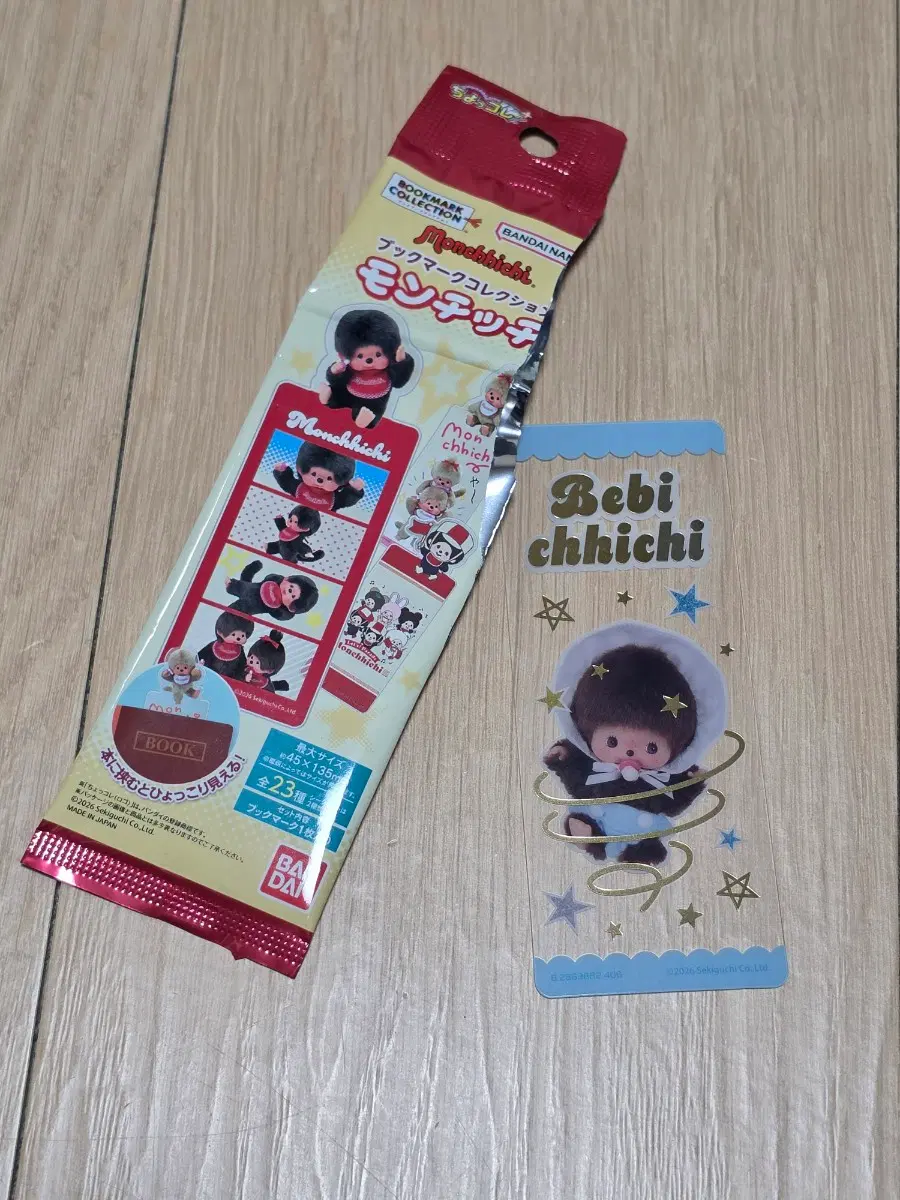 몬치치 북마크 책갈피 베비치치 시크릿