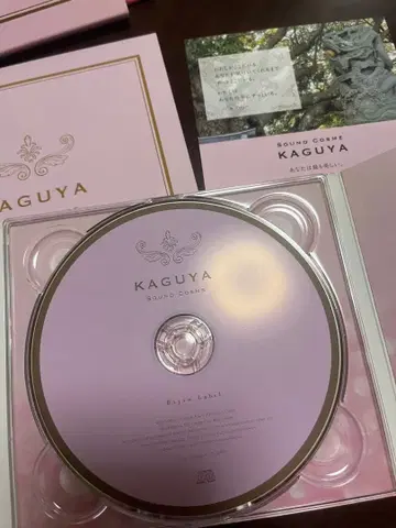 카구야 사운드 코스메 비진 레이블 CD