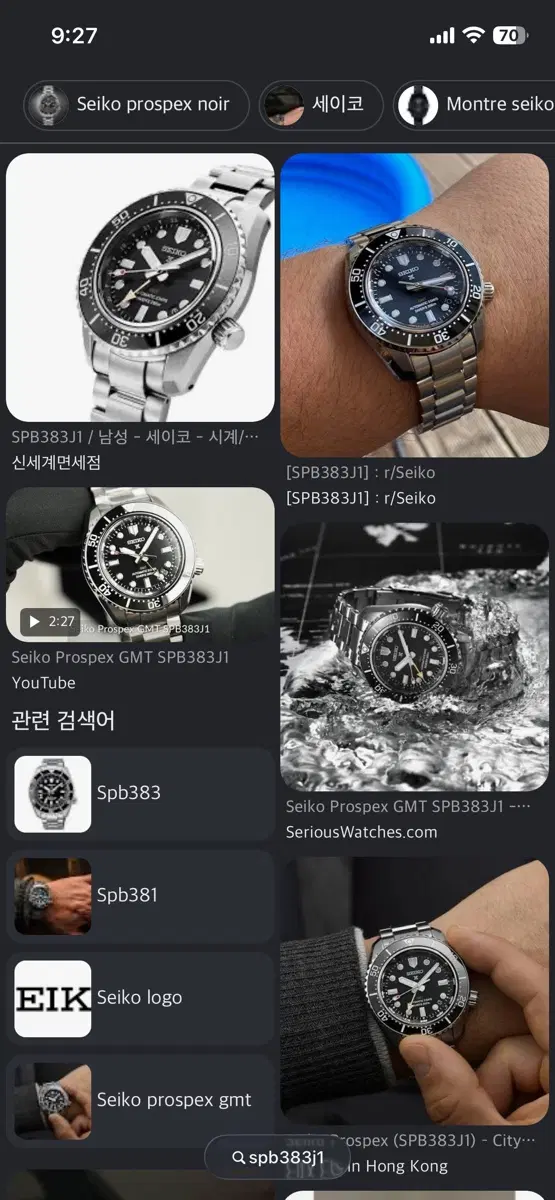 (새상품) 세이코 프로스펙스 SPB383J1 남성 시계