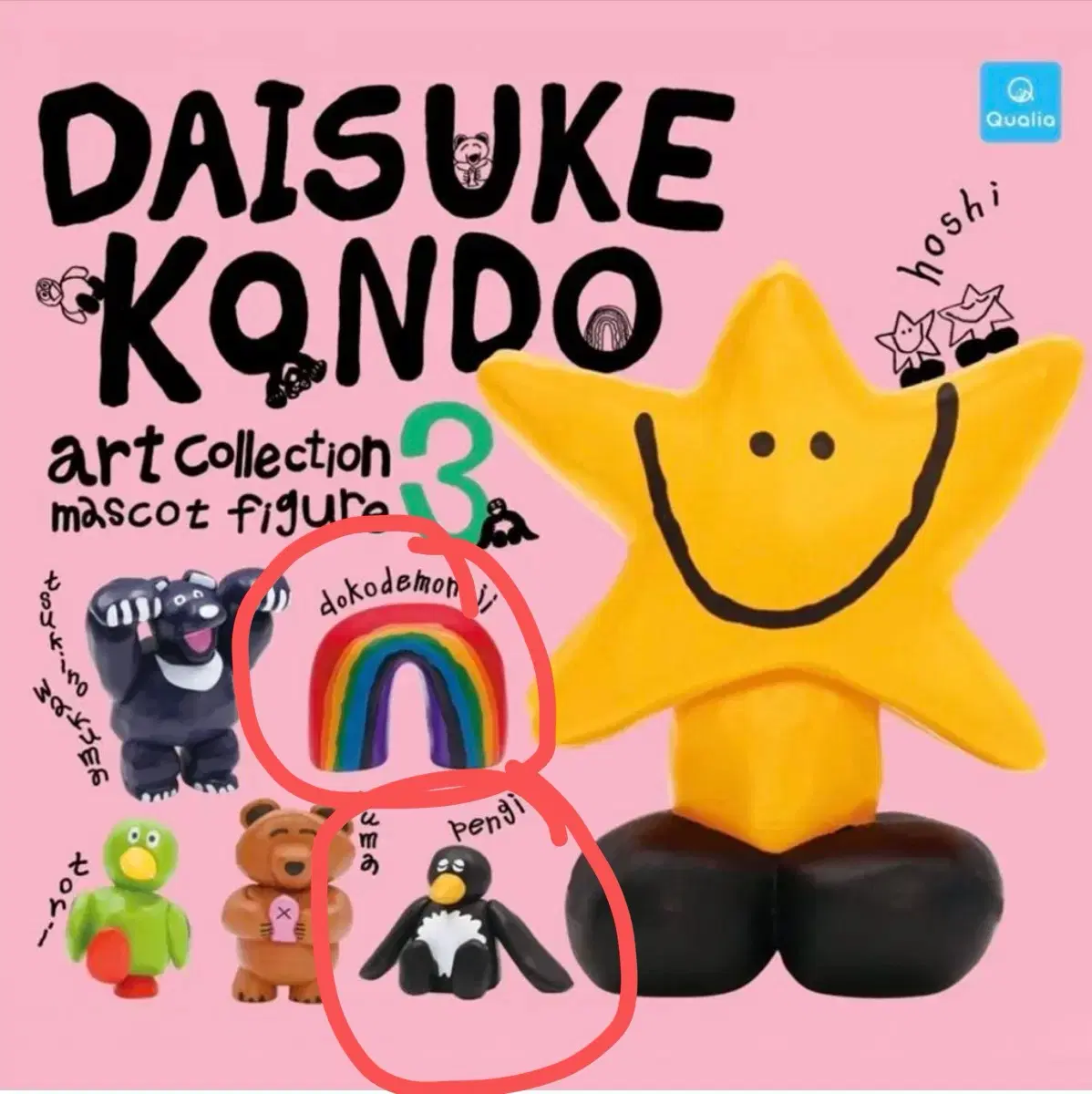 DAISUKE KONDO 다이스케콘도 아트 컬렉션 마스코트 피규어 3탄 판매
