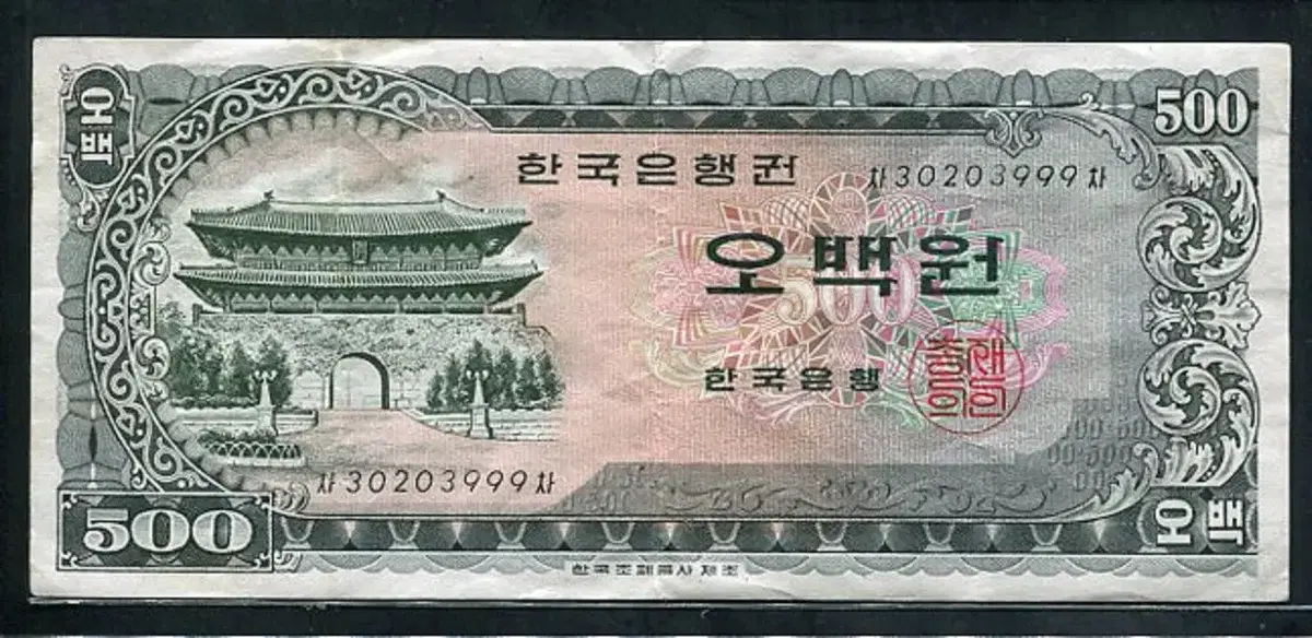 남대문오백원 30포인트(30203999) 미품+