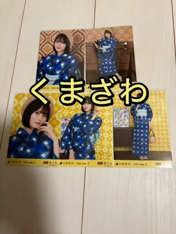 노기자카46 브로마이드 2026 유카타 컴프 엔도 사쿠라