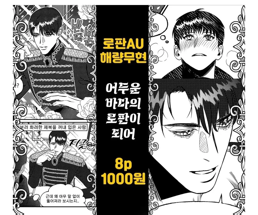 어바등 비공굿 회지 해무 어두운 바다의 로판이 되어