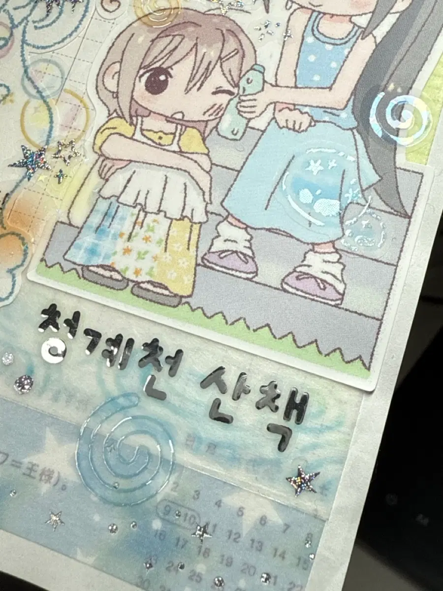 리노프렌즈 은박 한글 키스컷