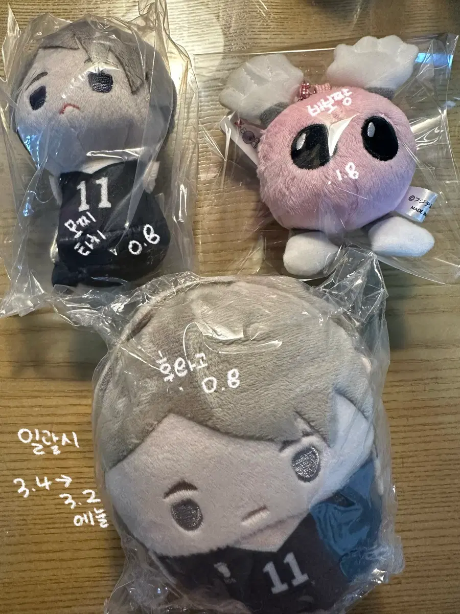 하이큐 오사무 후와코로링 모찌 바보쨩