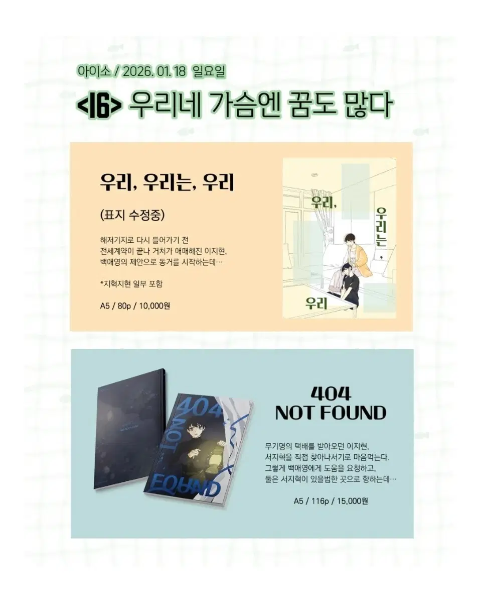 어바등 비공굿 회지 우리,우리는,우리